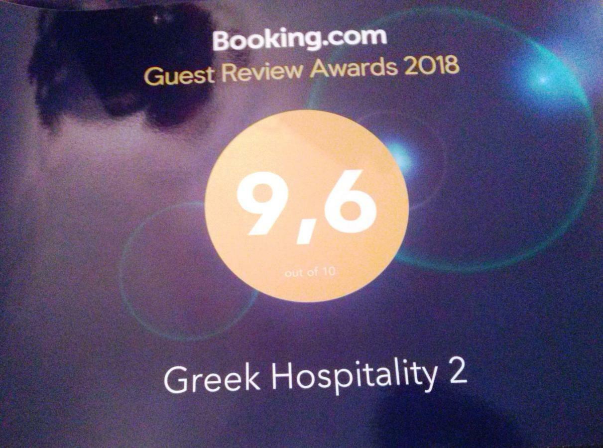 雅典Greek Hospitality 2公寓 外观 照片